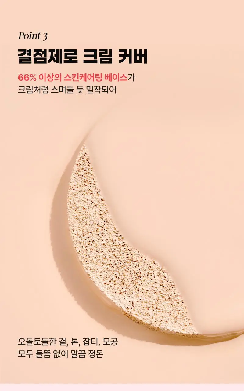 [뽀용광/복숭아쿠션] 한스킨 코드온 디디크림 스킨핏 쿠션 상세페이지 12